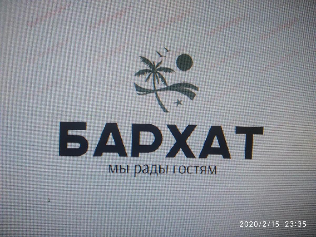 Бархат Tsandrypsh Bagian luar foto