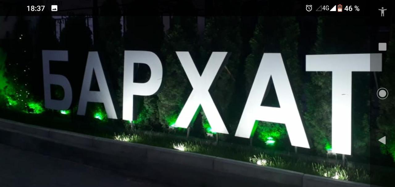 Бархат Tsandrypsh Bagian luar foto
